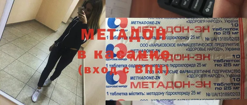 МЕТАДОН methadone  Камызяк 